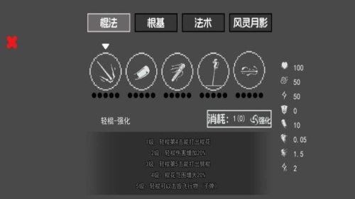 西游战场突围截图