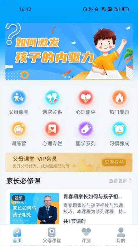 赋能中童截图