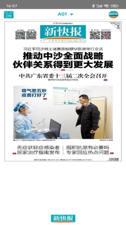 新周刊截图