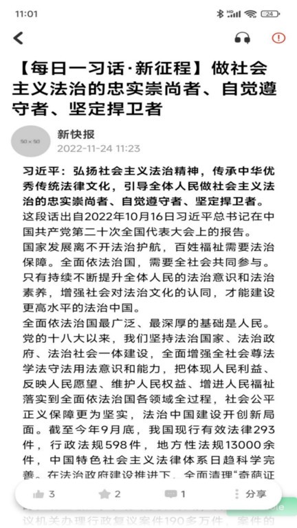 新周刊截图