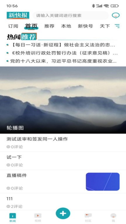新周刊截图