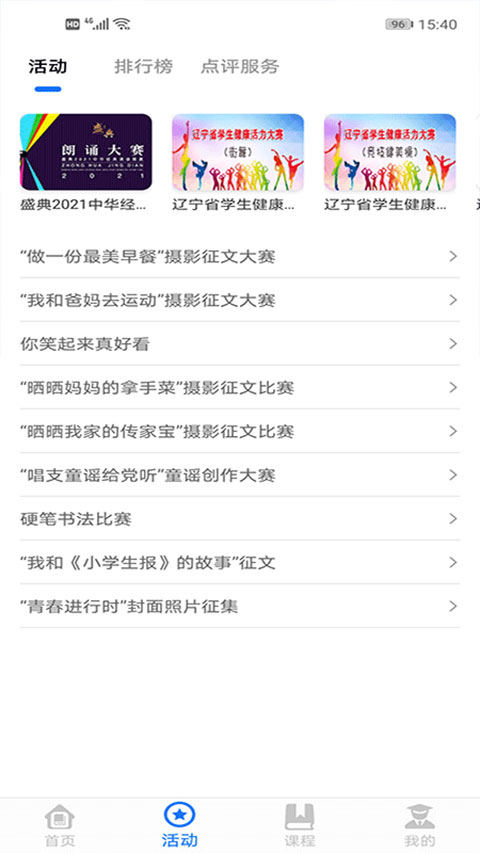 学到汇截图