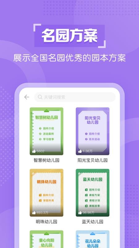 亿童幼师云截图
