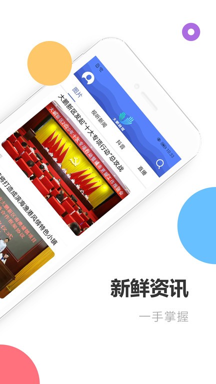 深爱大鹏截图