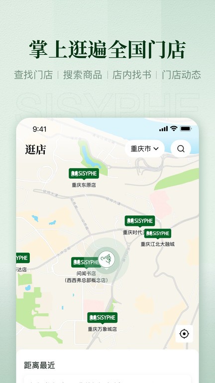 西西弗截图
