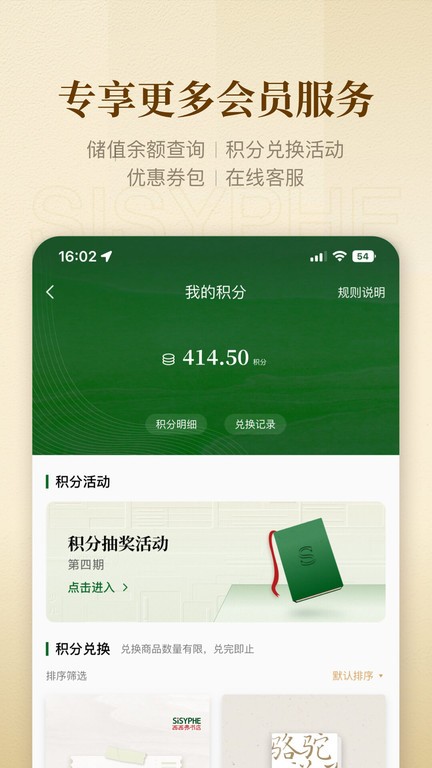 西西弗截图
