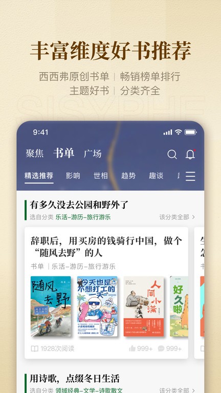 西西弗截图
