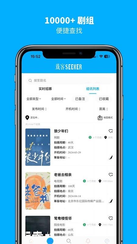 戏客seeker截图