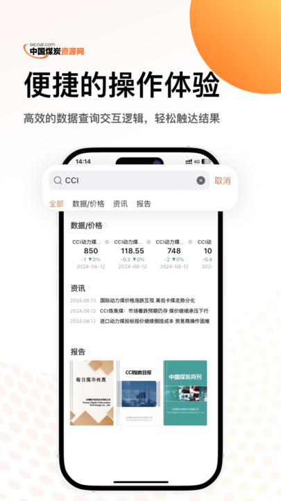 煤炭资源网截图