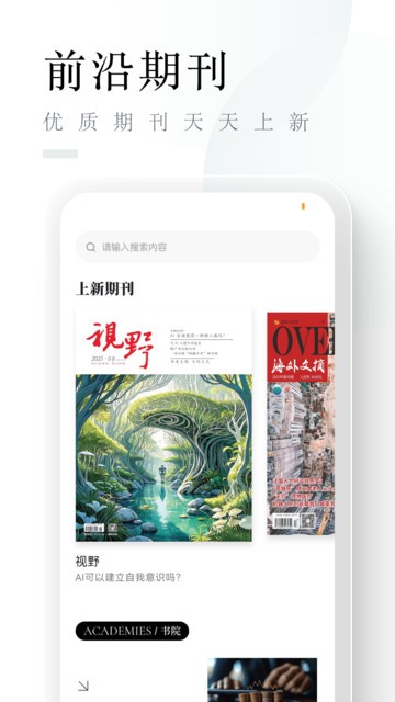 山竹智阅畅读截图