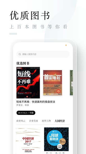 山竹智阅畅读截图