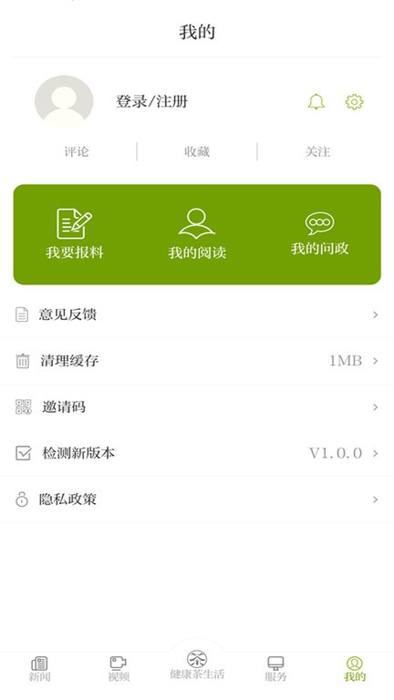 神韵安化截图