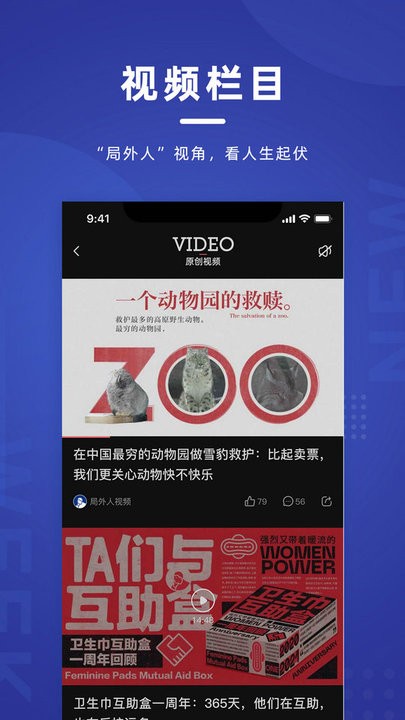 新周刊电子版截图