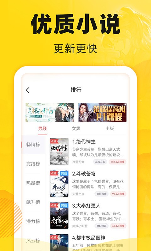 饭团追书截图