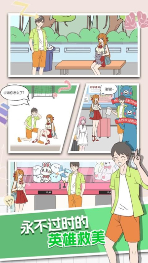 谁来帮帮她截图
