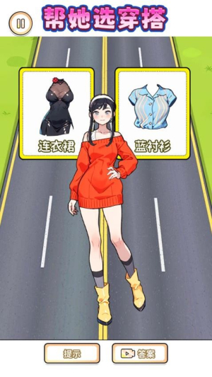 丑女逆袭记截图