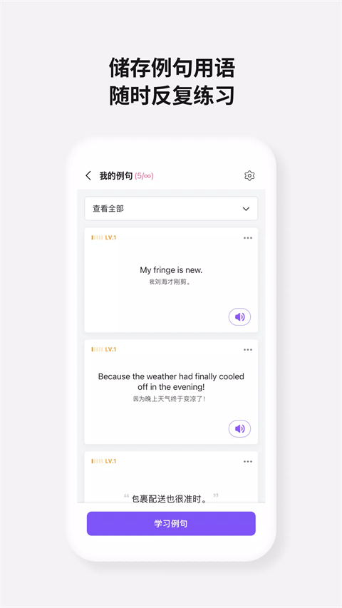 cake学英语截图