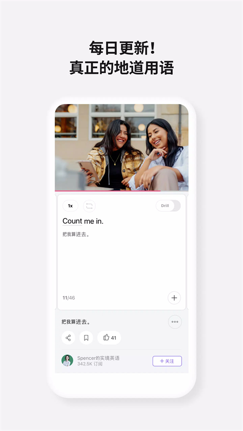 cake学英语截图
