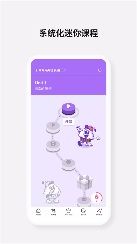 cake学英语截图