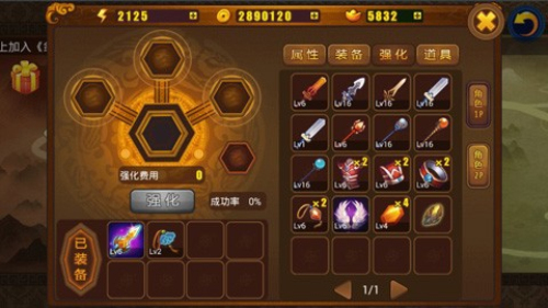 剑灵无双截图