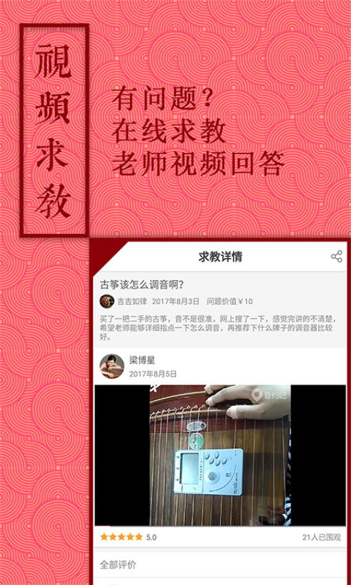 音约吧截图