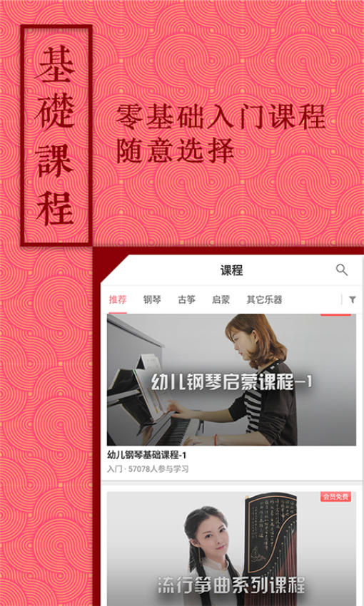 音约吧截图