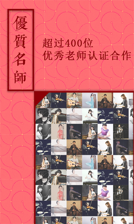 音约吧截图