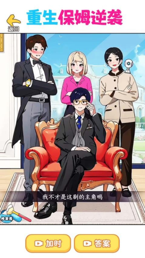 帮王妈逆袭截图