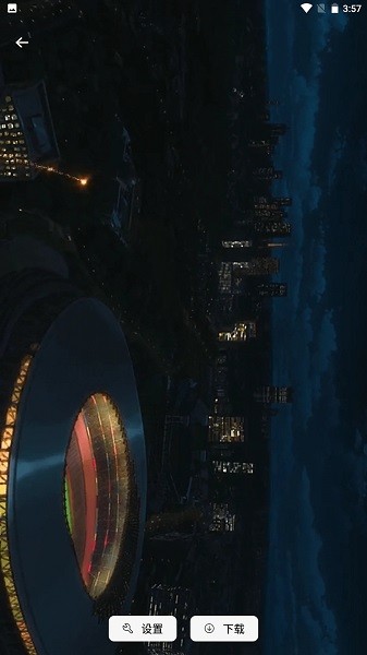 大米星球壁纸截图