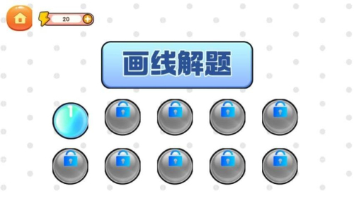 智力解迷专家截图