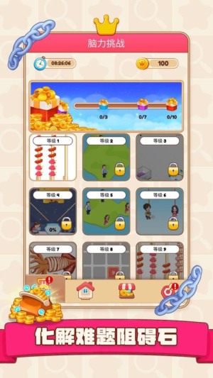 解谜有毒截图