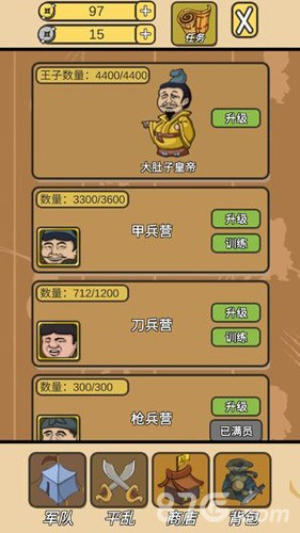 皇上您这是喜脉啊截图