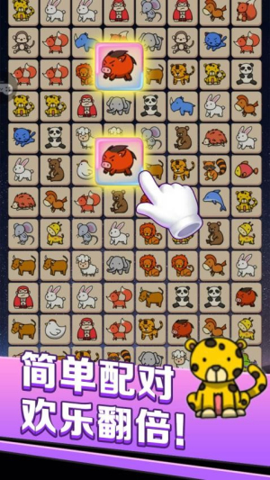 宠物消消派对截图