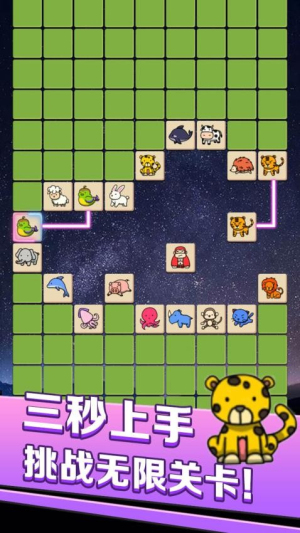 宠物消消派对截图