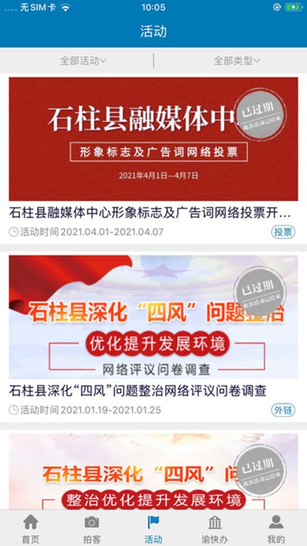 五彩石柱截图