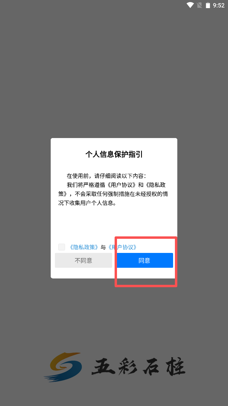 五彩石柱截图