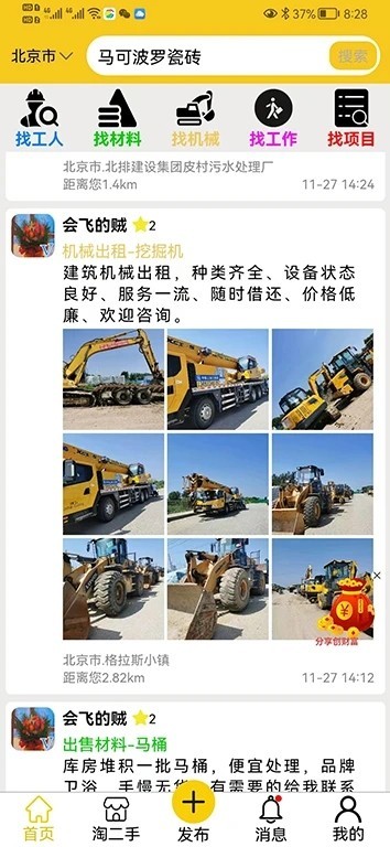 人材机截图