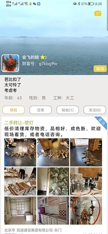 人材机截图