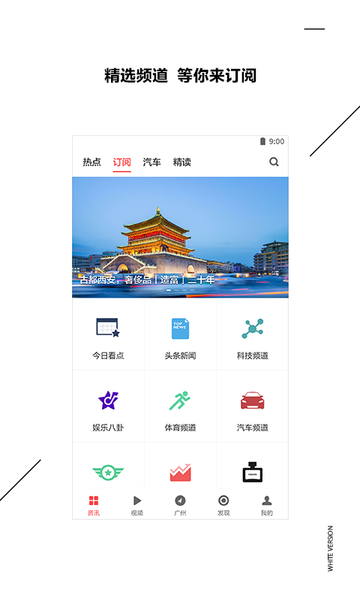 ZAKER截图