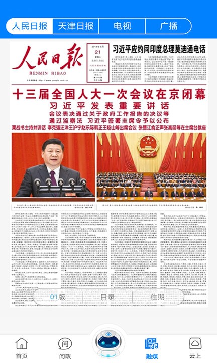 津云截图