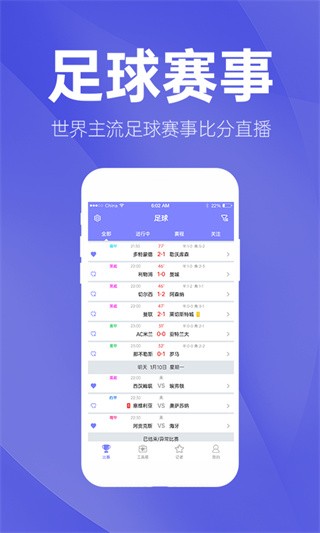 蝴蝶体育截图