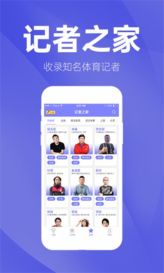 蝴蝶体育截图