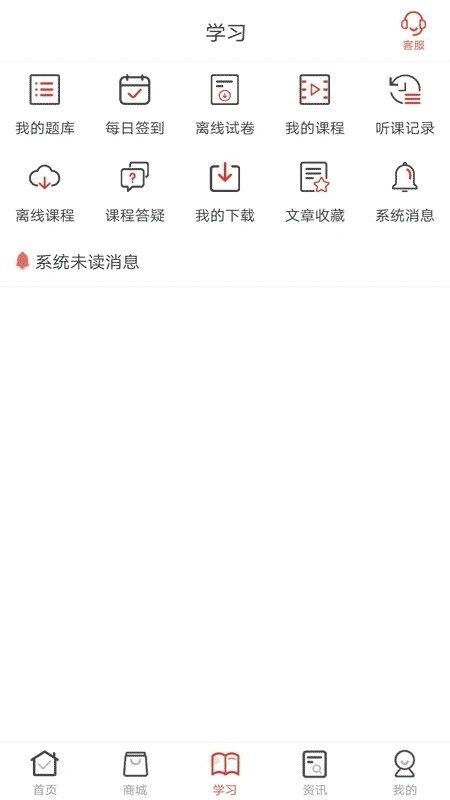 羿文教育截图