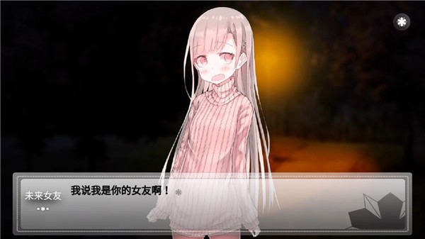 F.Girlfriend截图
