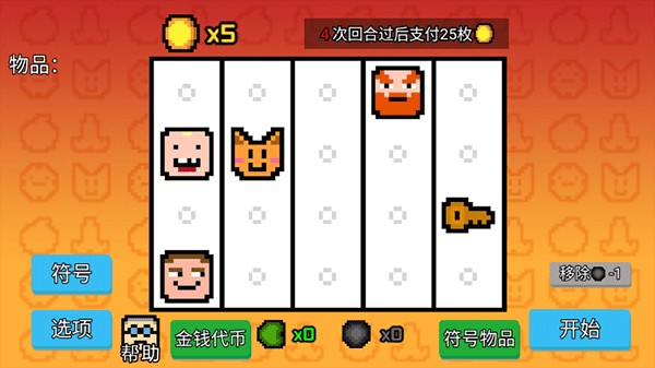 收租模拟器截图