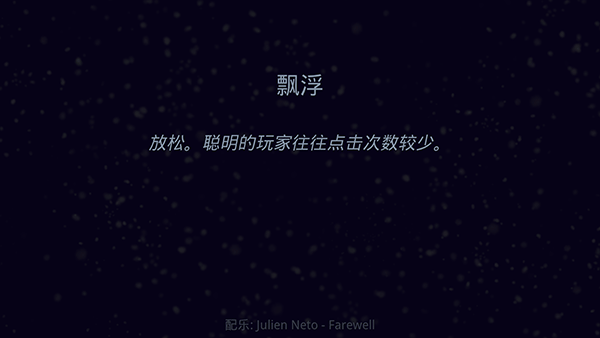 星噬游戏截图