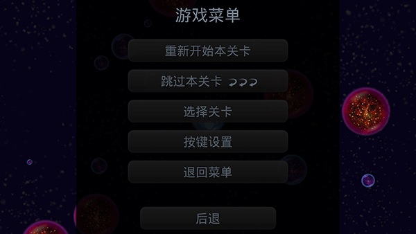 星噬游戏截图