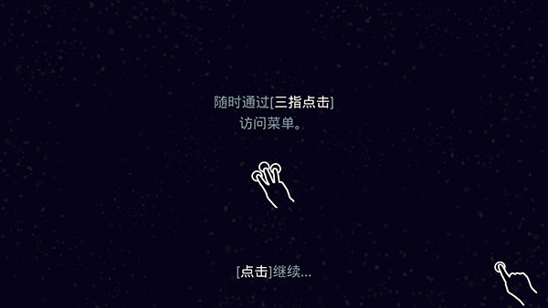星噬游戏截图