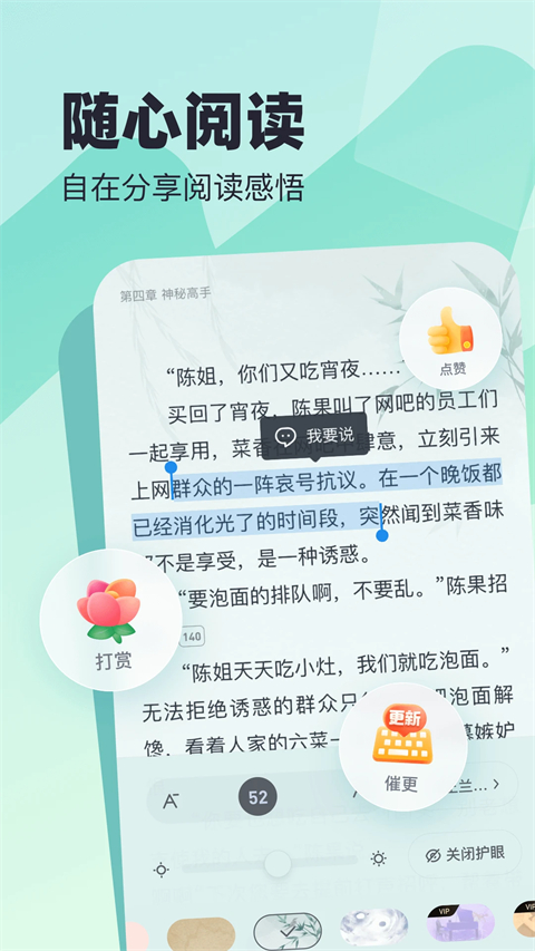 米读小说正版下载截图