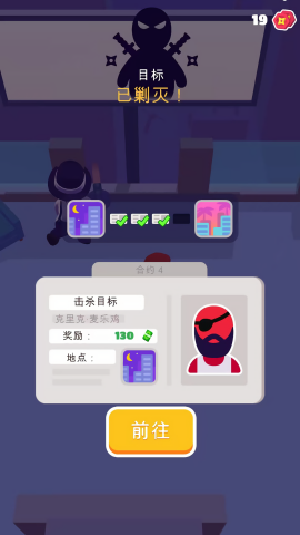 胜利阶梯截图